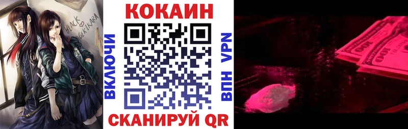 COCAIN Эквадор  наркошоп  Навашино 