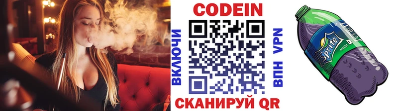 сайты даркнета как зайти  Навашино  Кодеиновый сироп Lean напиток Lean (лин) 
