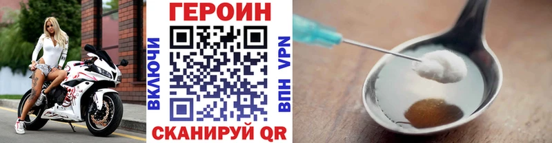 Героин VHQ  что такое   Навашино 