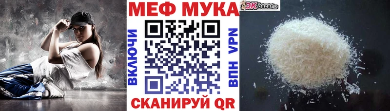 МЕФ мука  цена наркотик  Навашино 