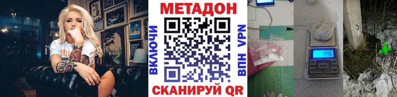 Метадон methadone  купить наркотики сайты  Навашино 